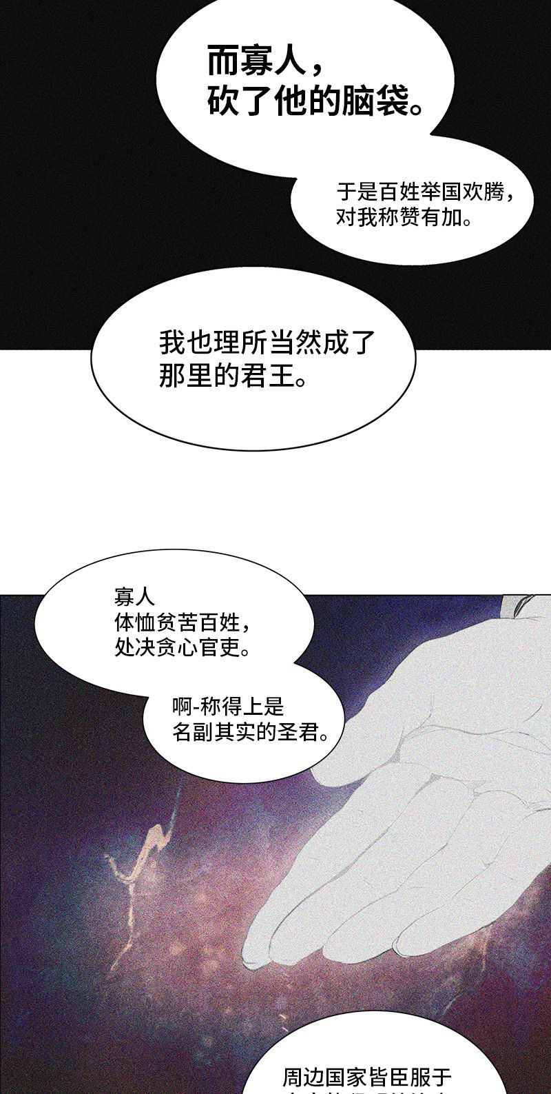 第269话43
