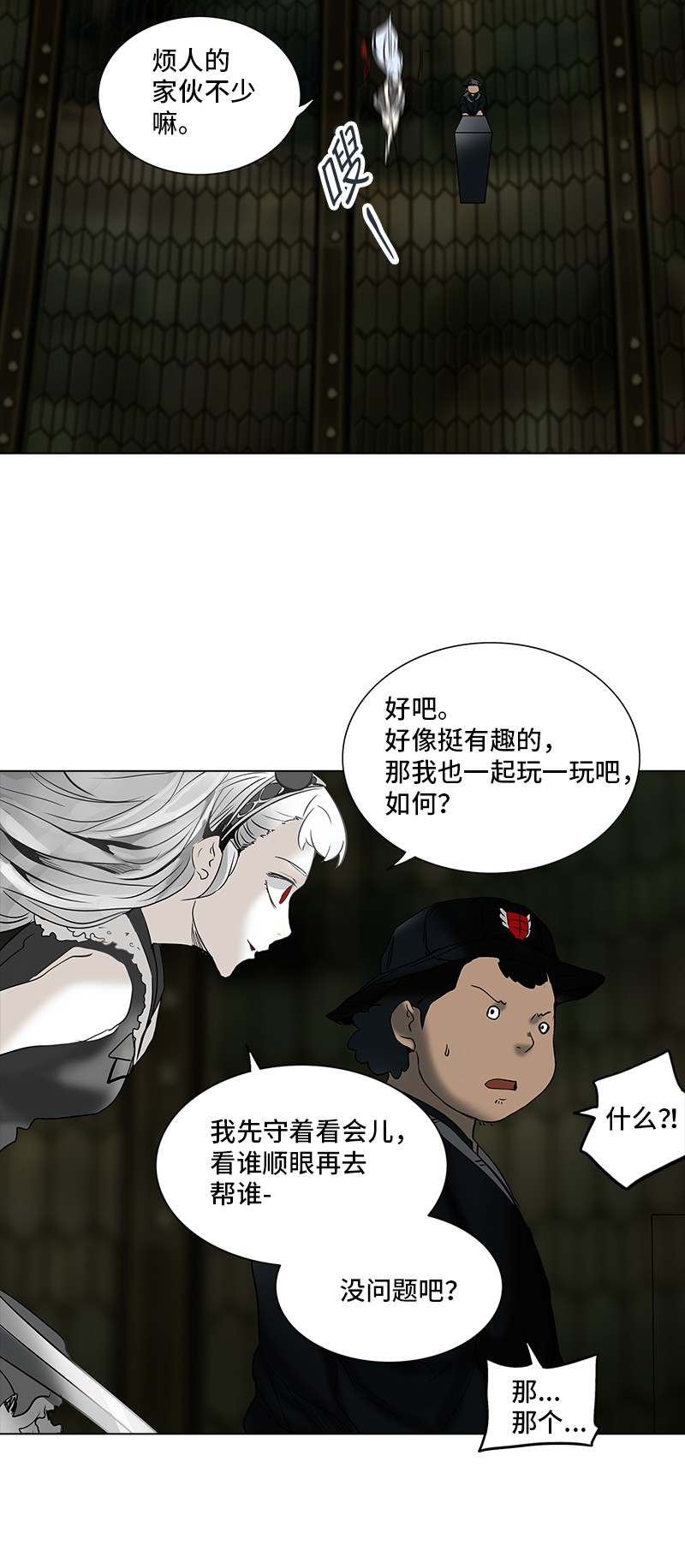 第268话10