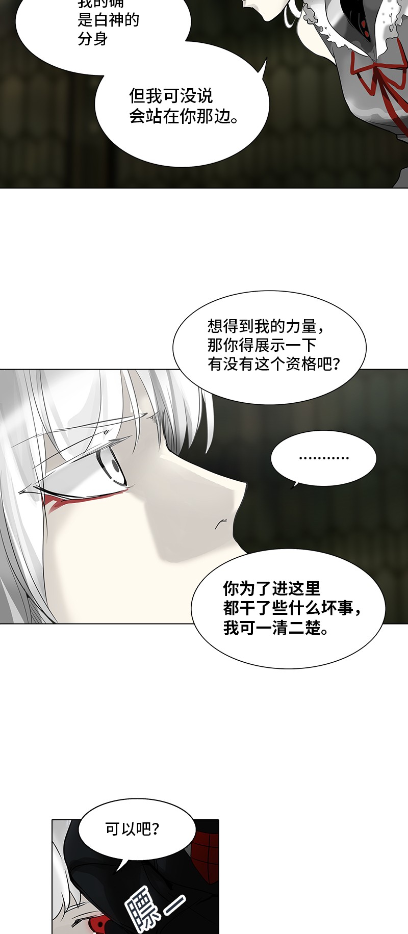 第268话12