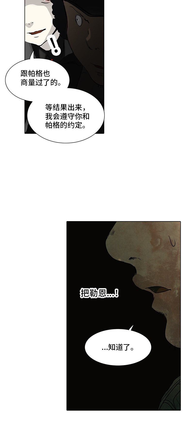第268话13