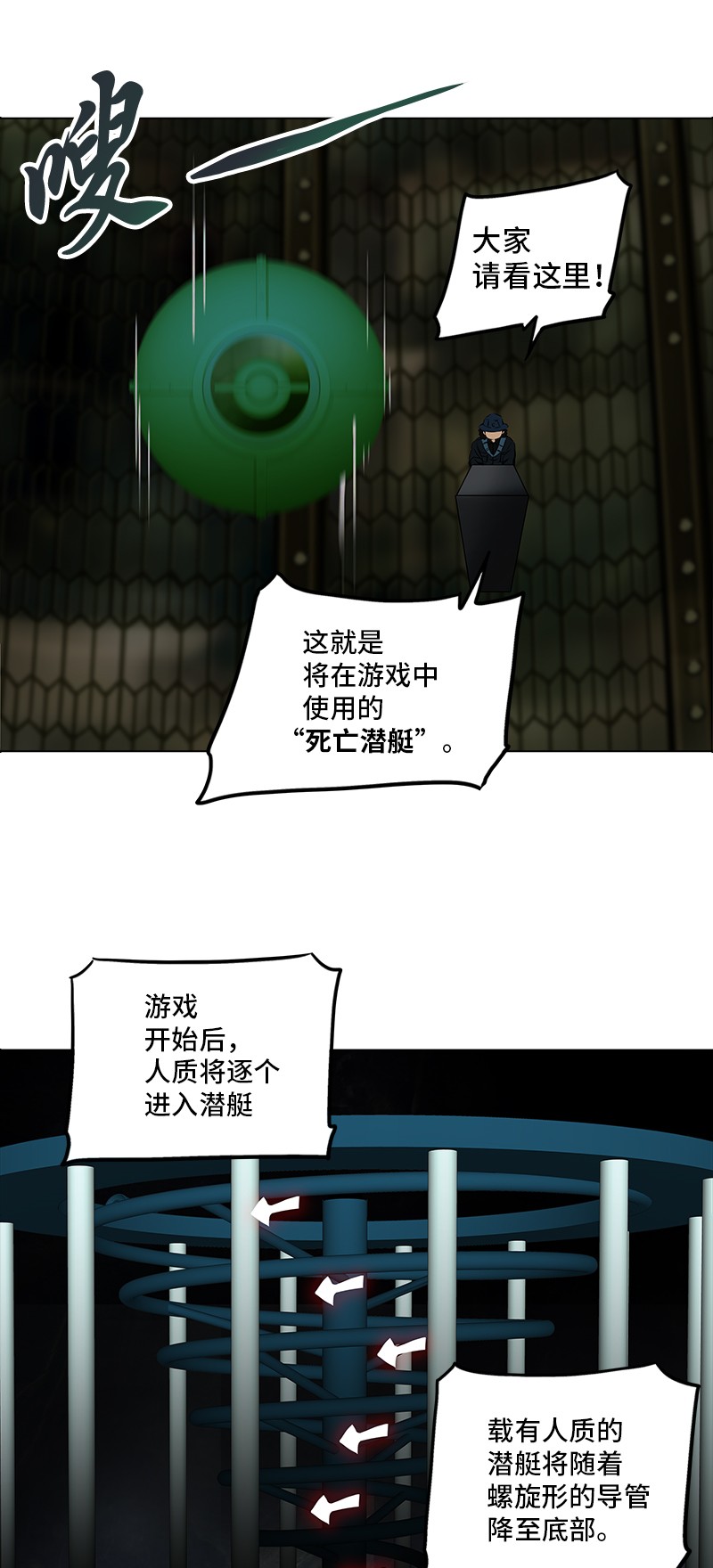 第268话26