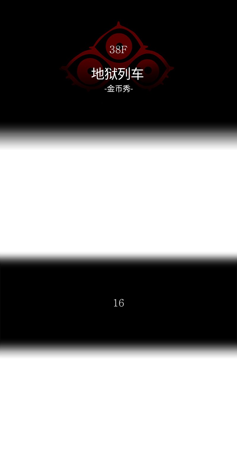 第268话4