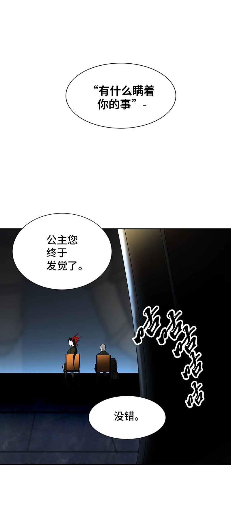 第268话67