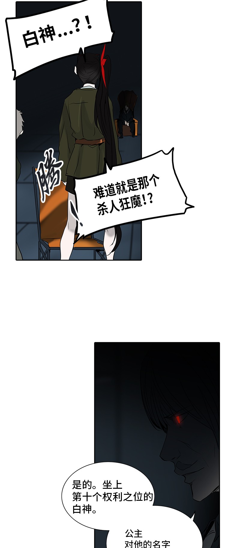 第268话70