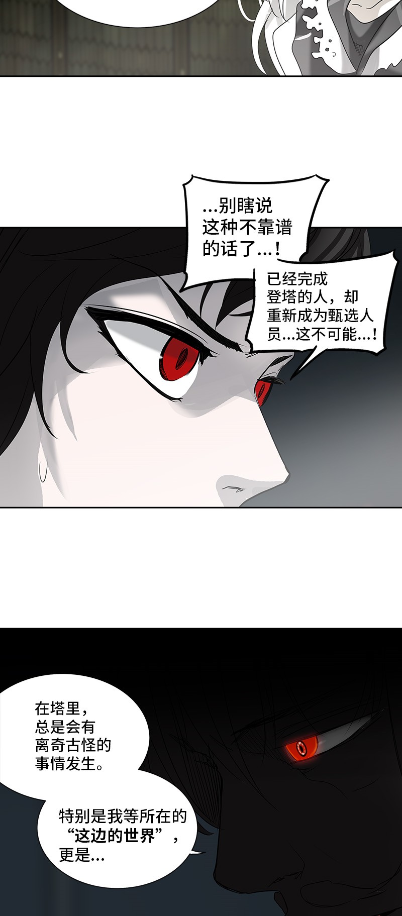 第268话74