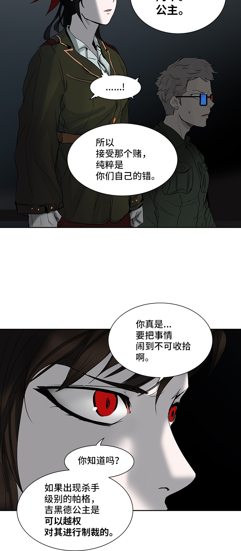 第268话78
