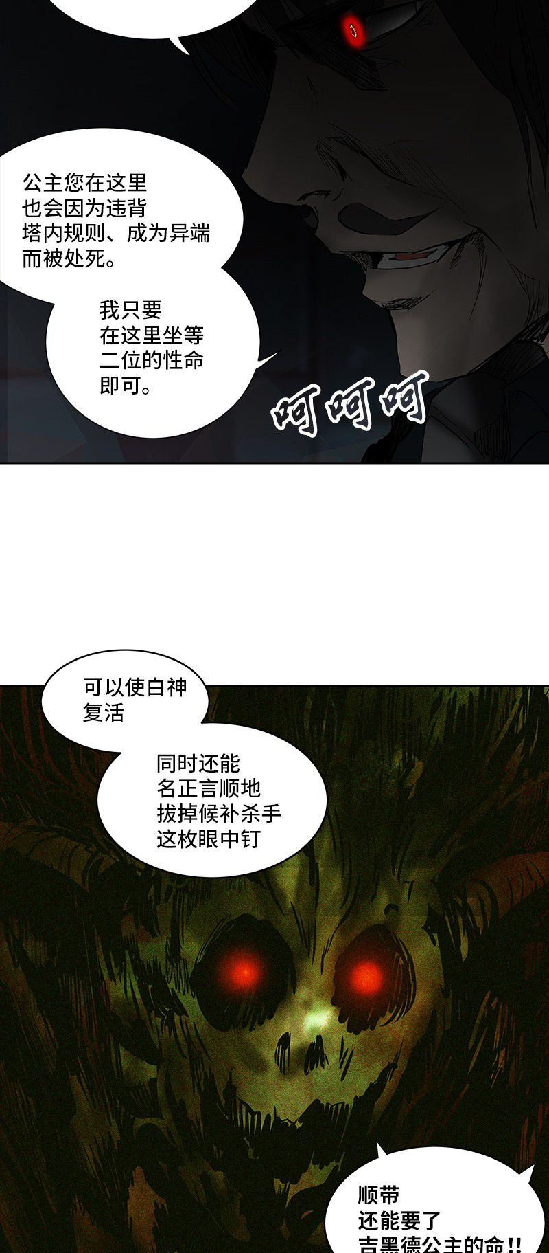 第268话81