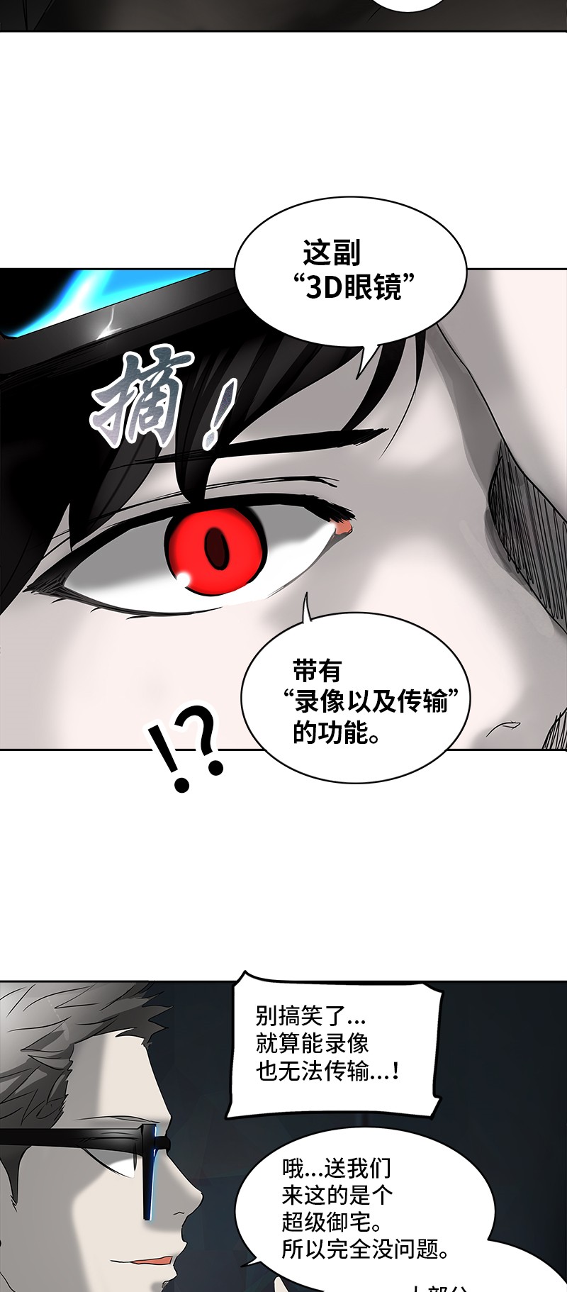 第268话83