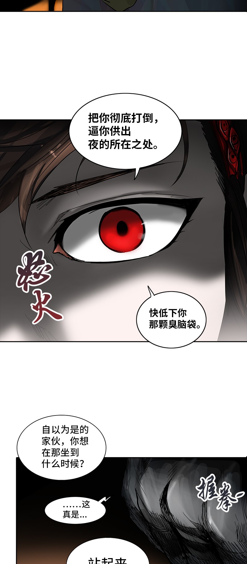 第268话87