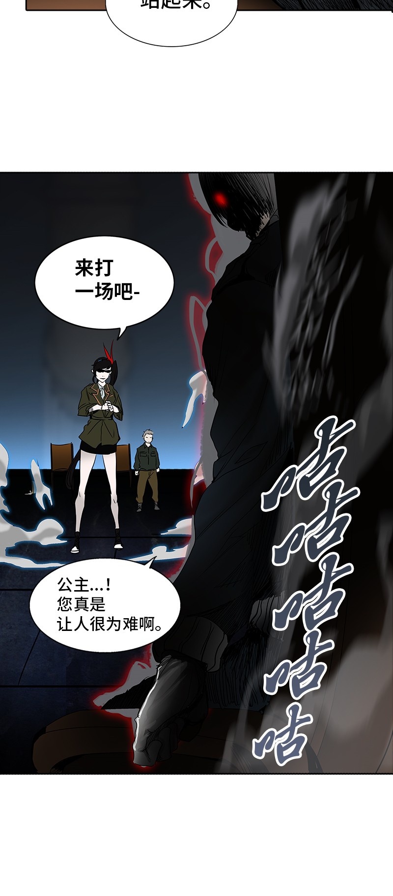 第268话88