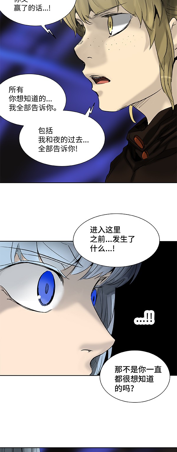 第266话12
