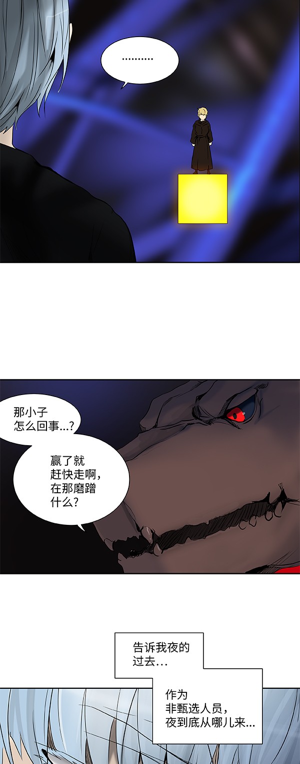 第266话13