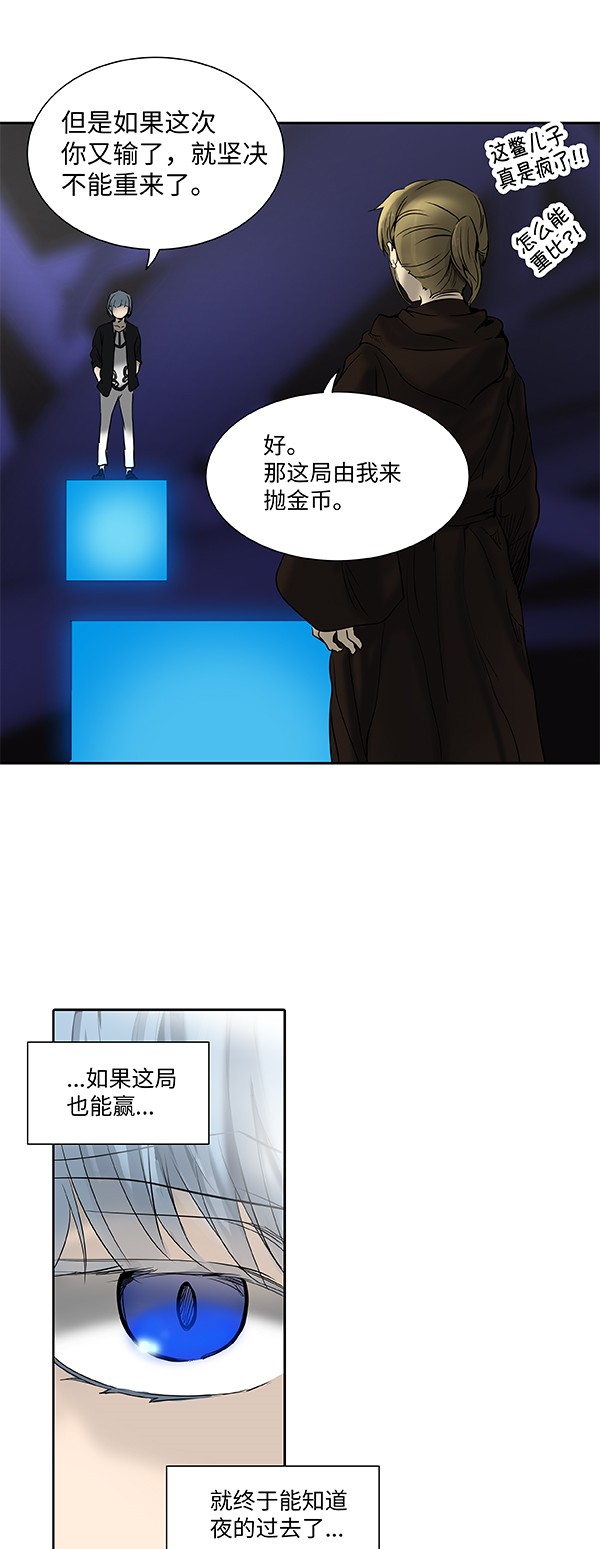第266话15