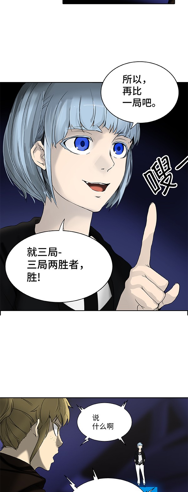 第266话21