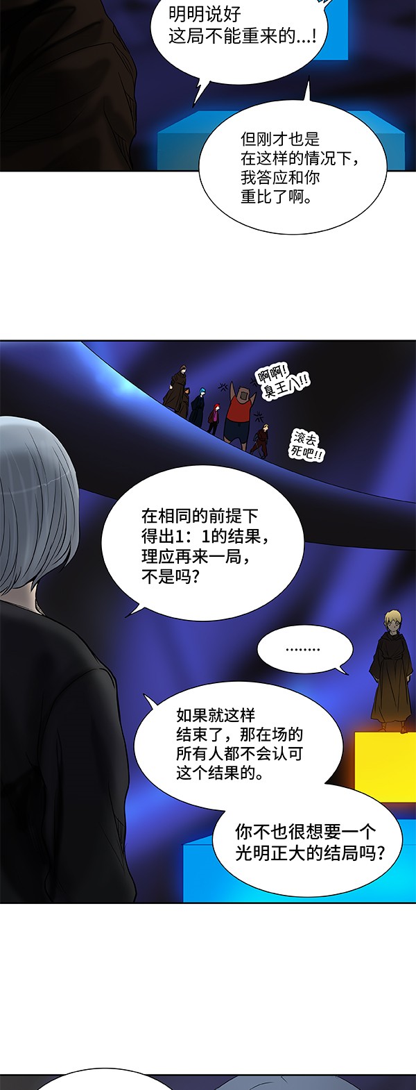 第266话22