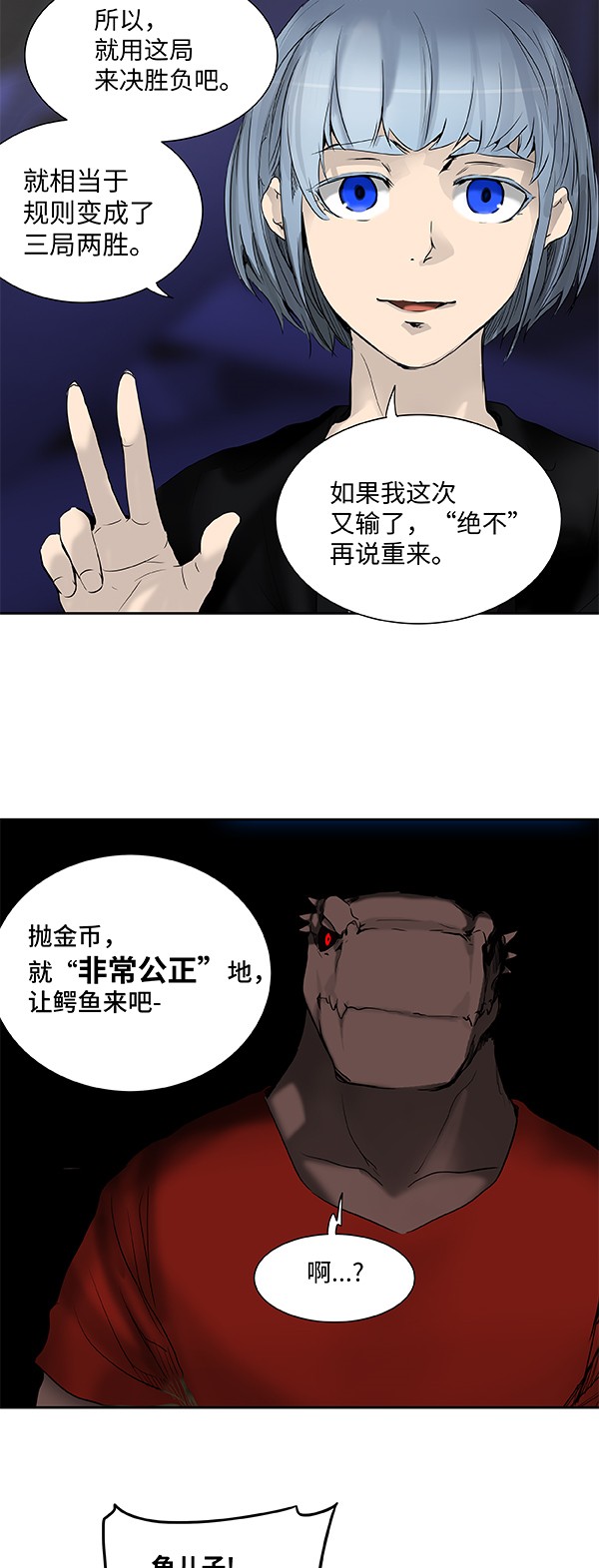 第266话23