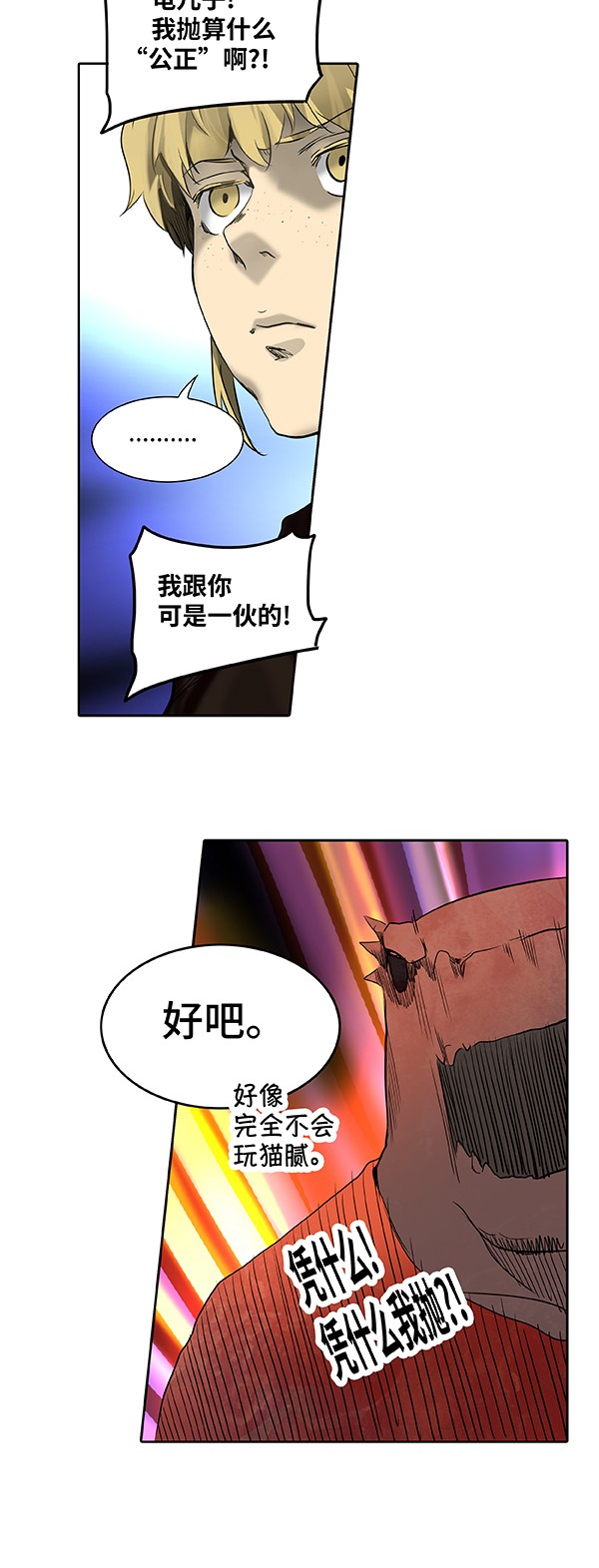 第266话24
