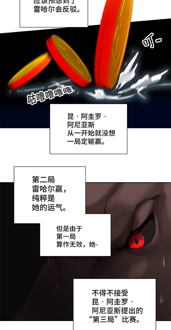 第266话31