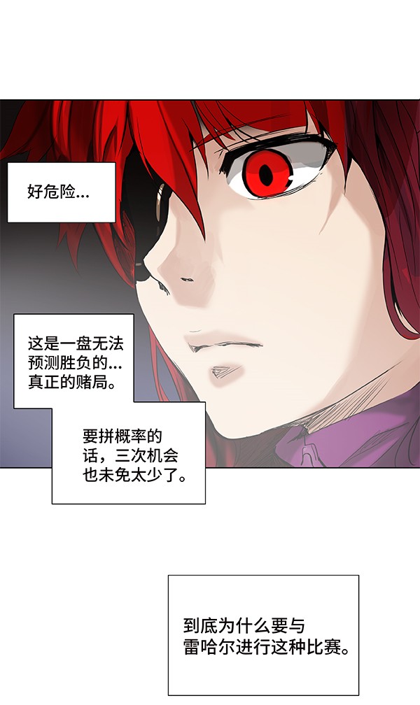 第266话38