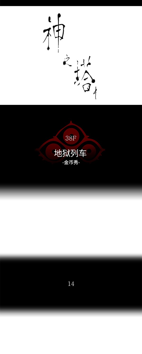 第266话4