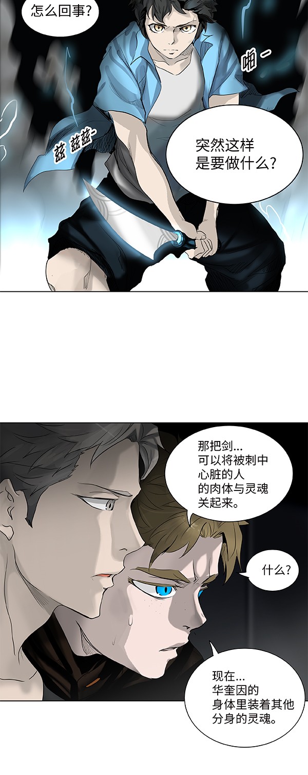 第266话42