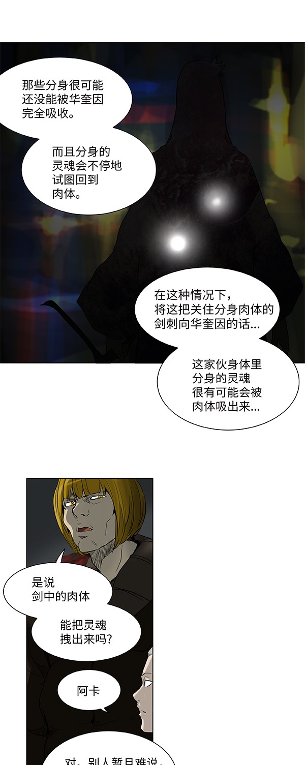 第266话43