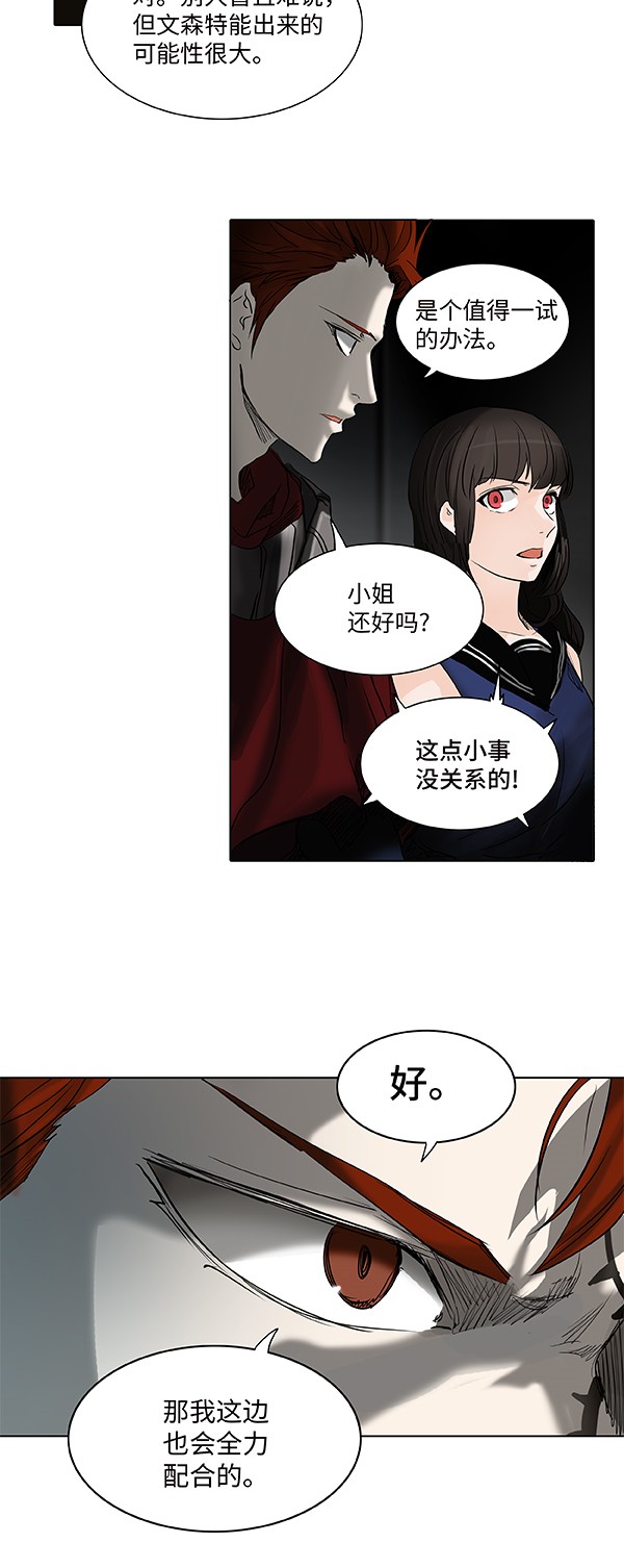 第266话44