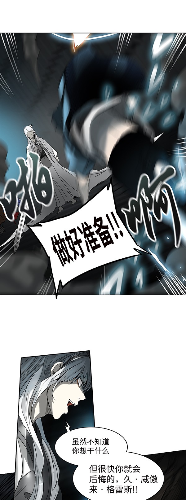 第266话45