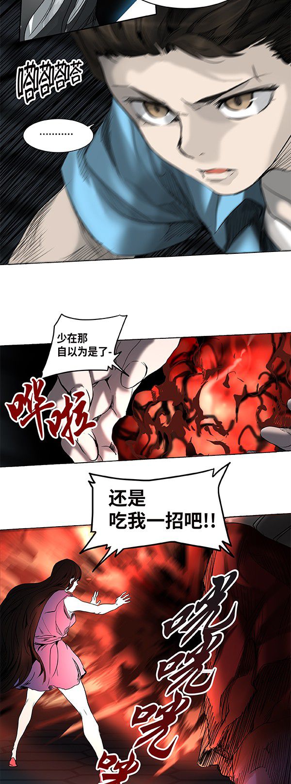第266话46