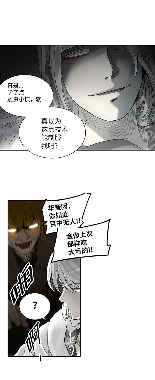 第266话50