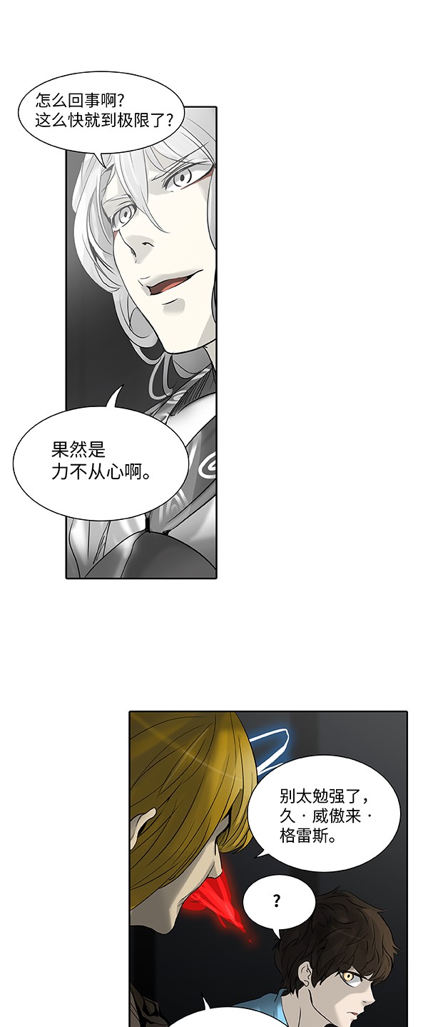 第266话55