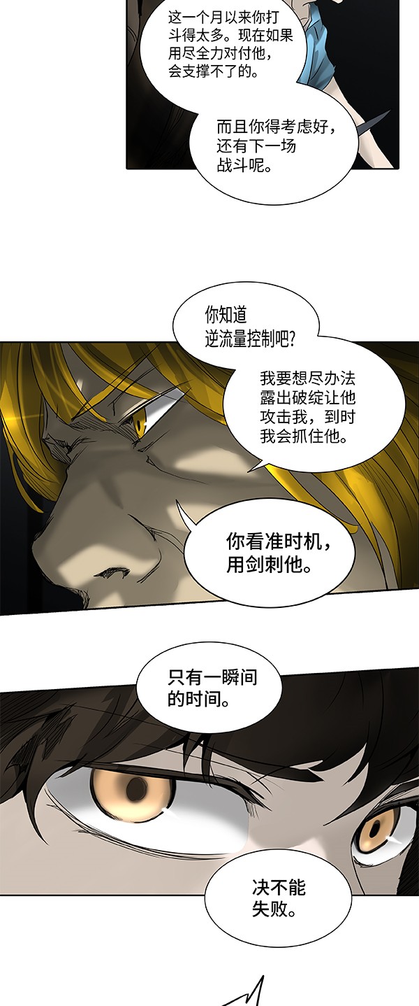 第266话56