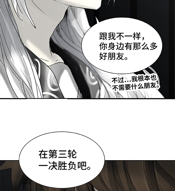 第266话73