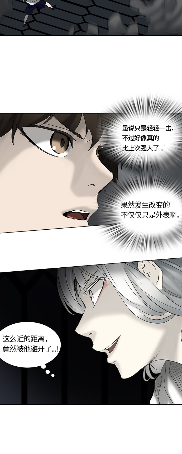 第265话11