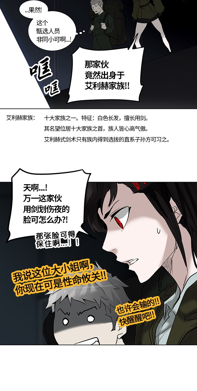 第265话23
