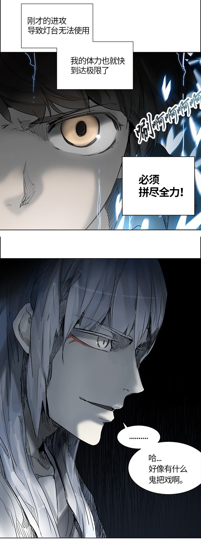 第265话37