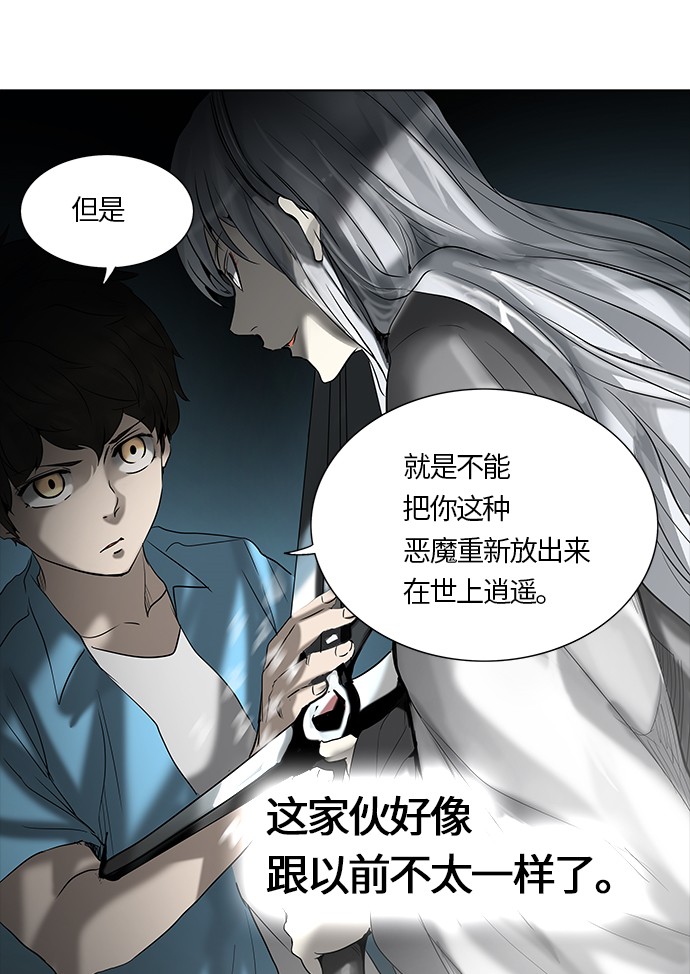 第265话4