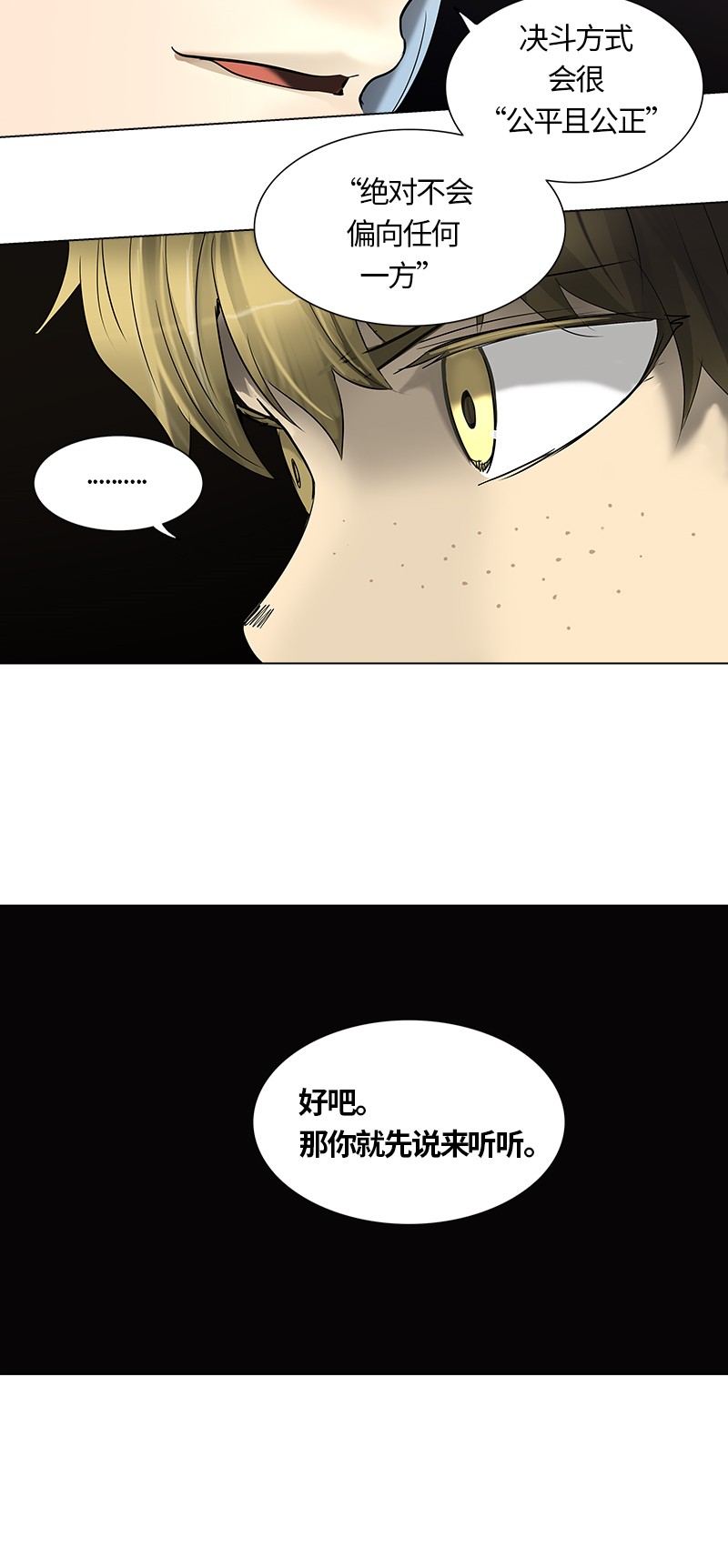 第264话27