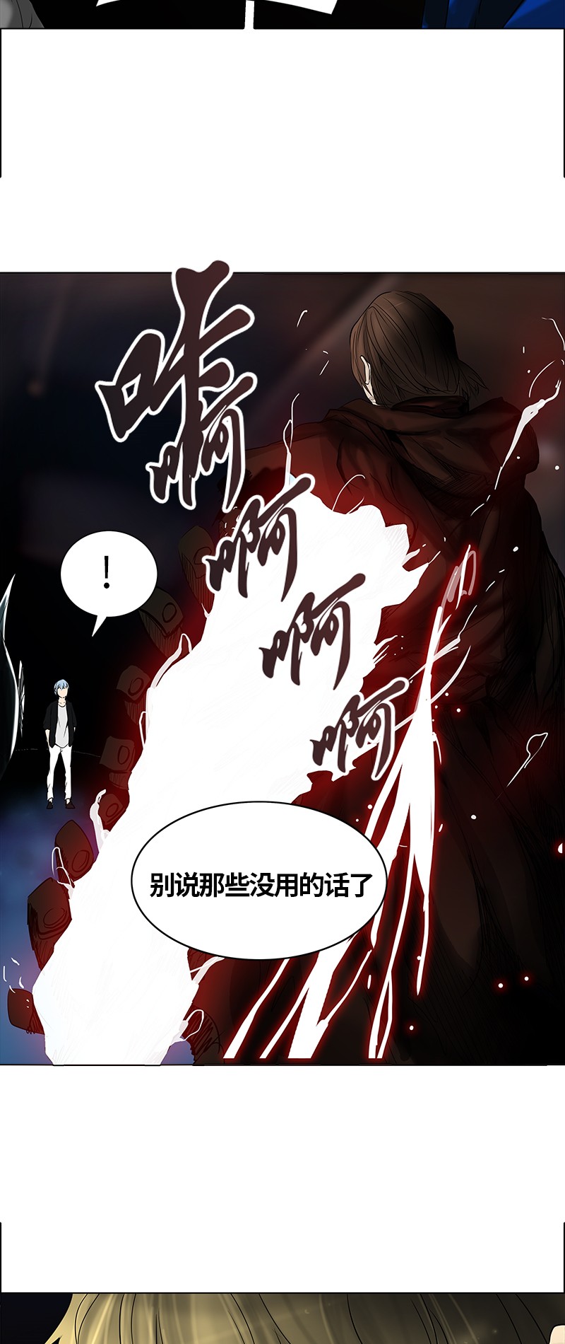 第264话4
