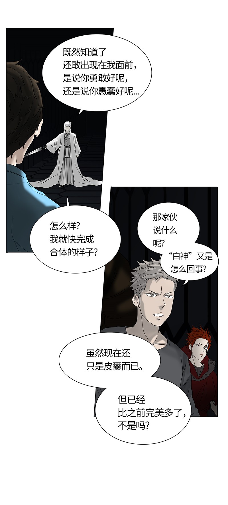 第264话46