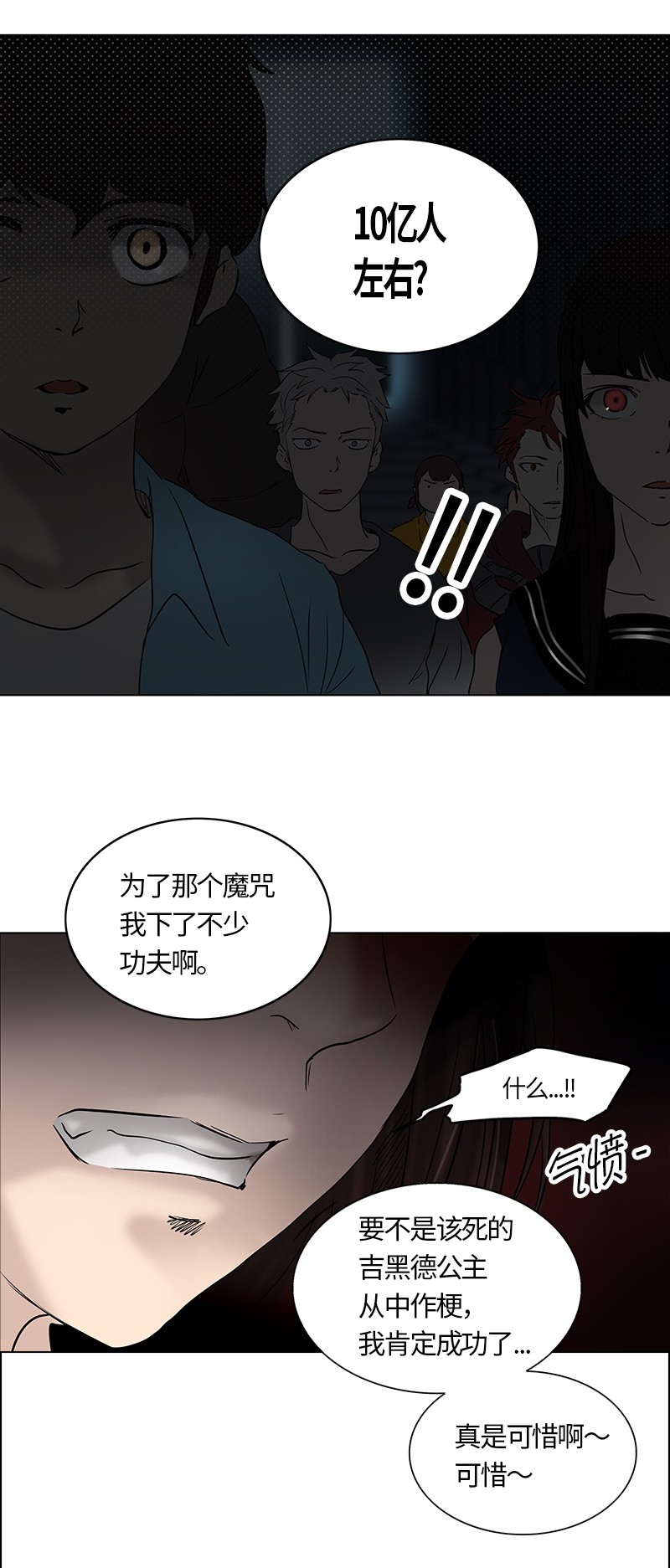 第264话49