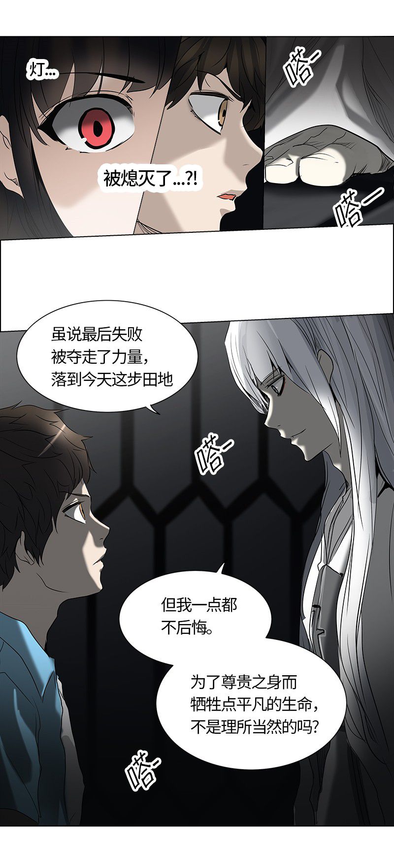 第264话52