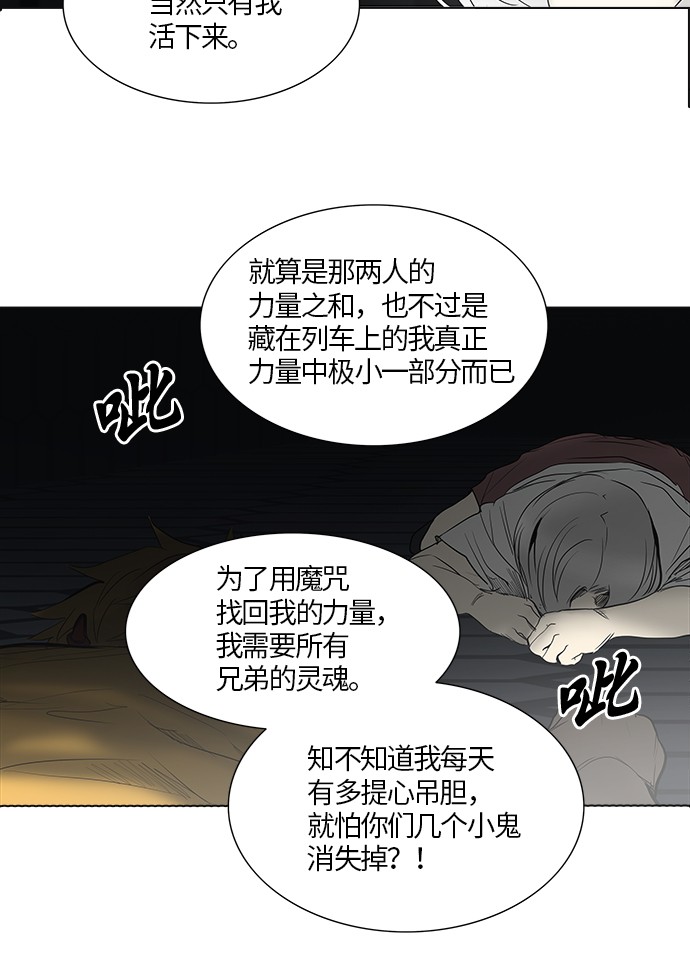 第263话29