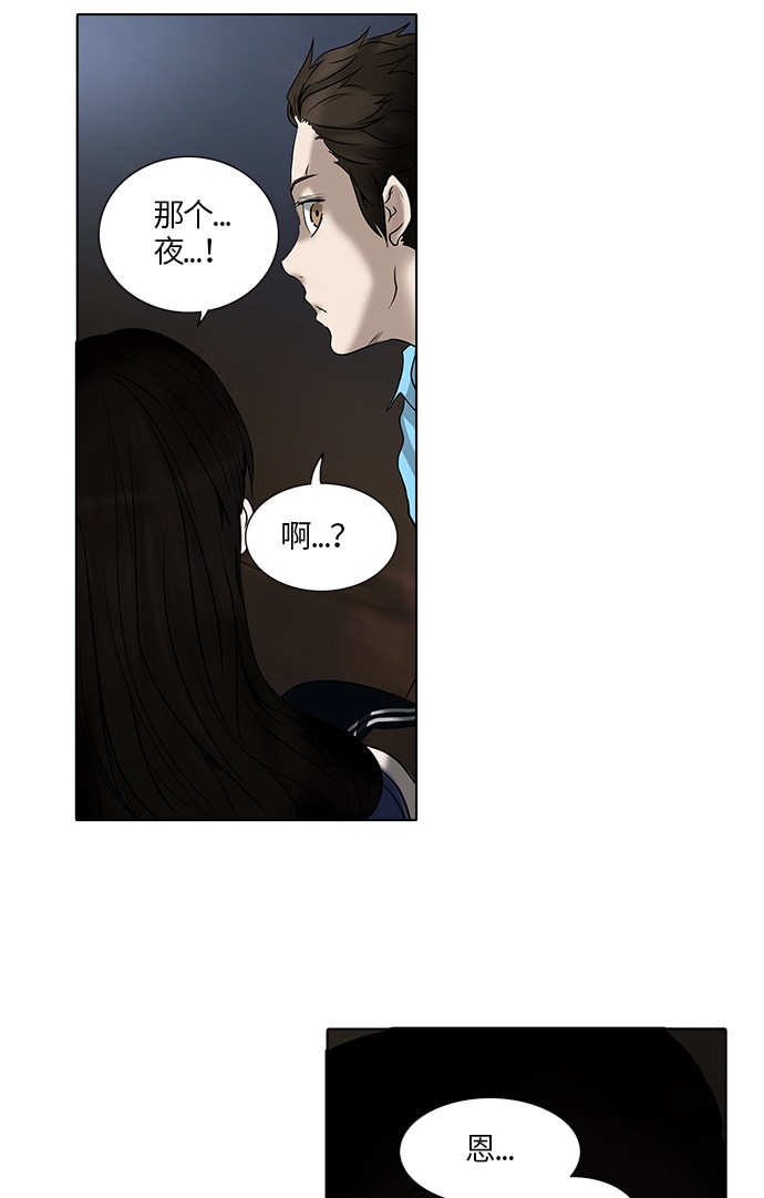 第263话5