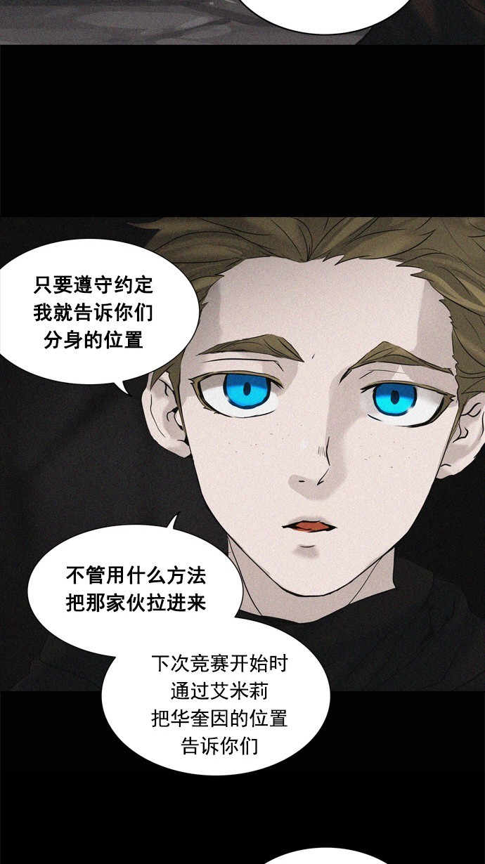 第262话23