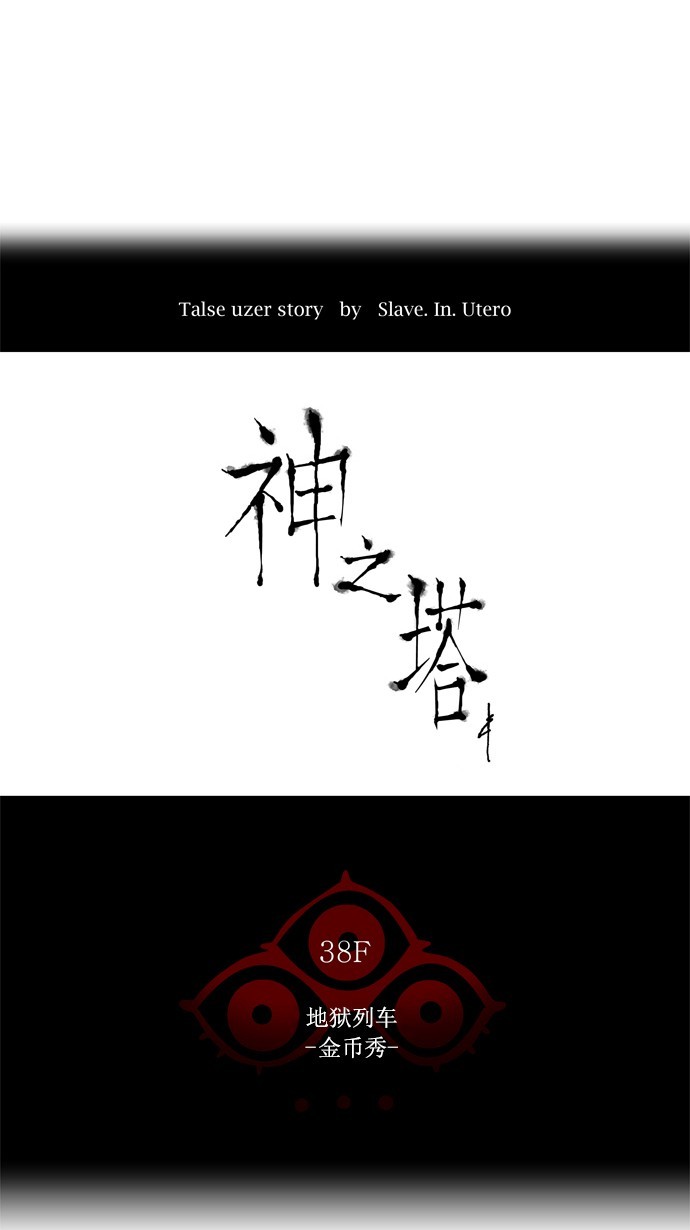 第262话3
