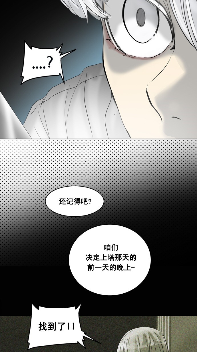 第262话41