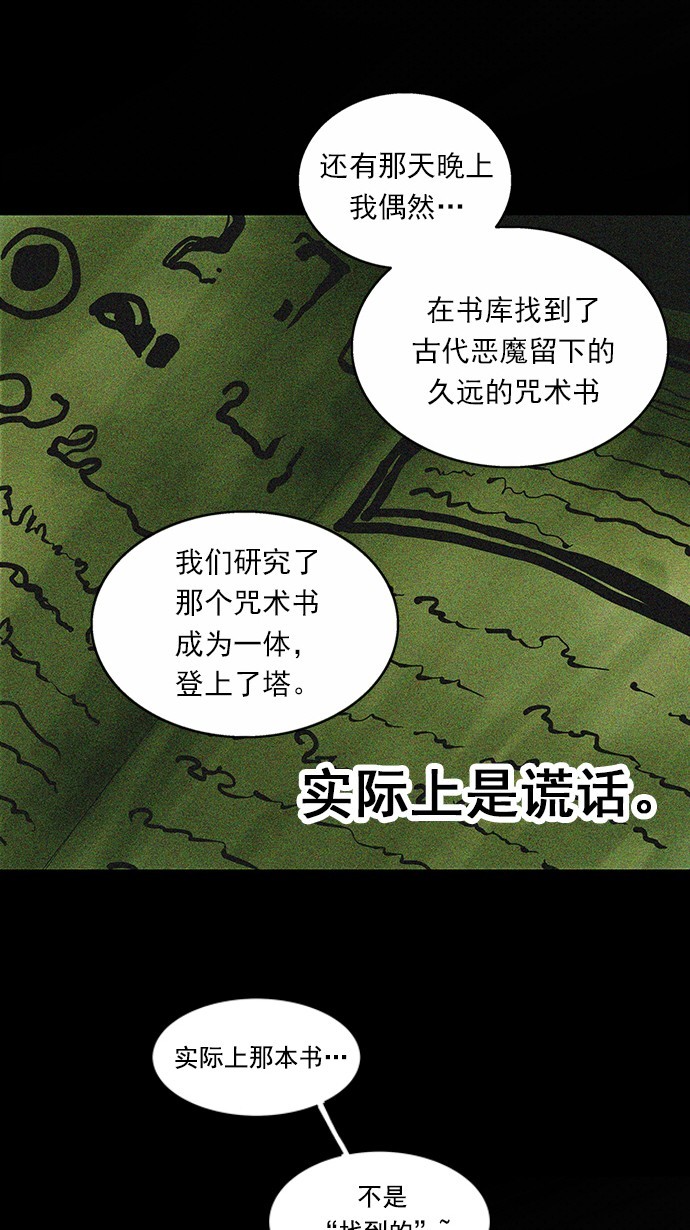 第262话44
