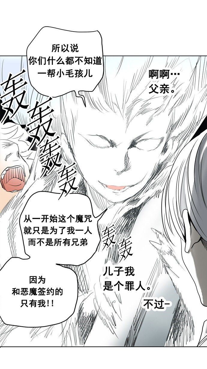 第262话48