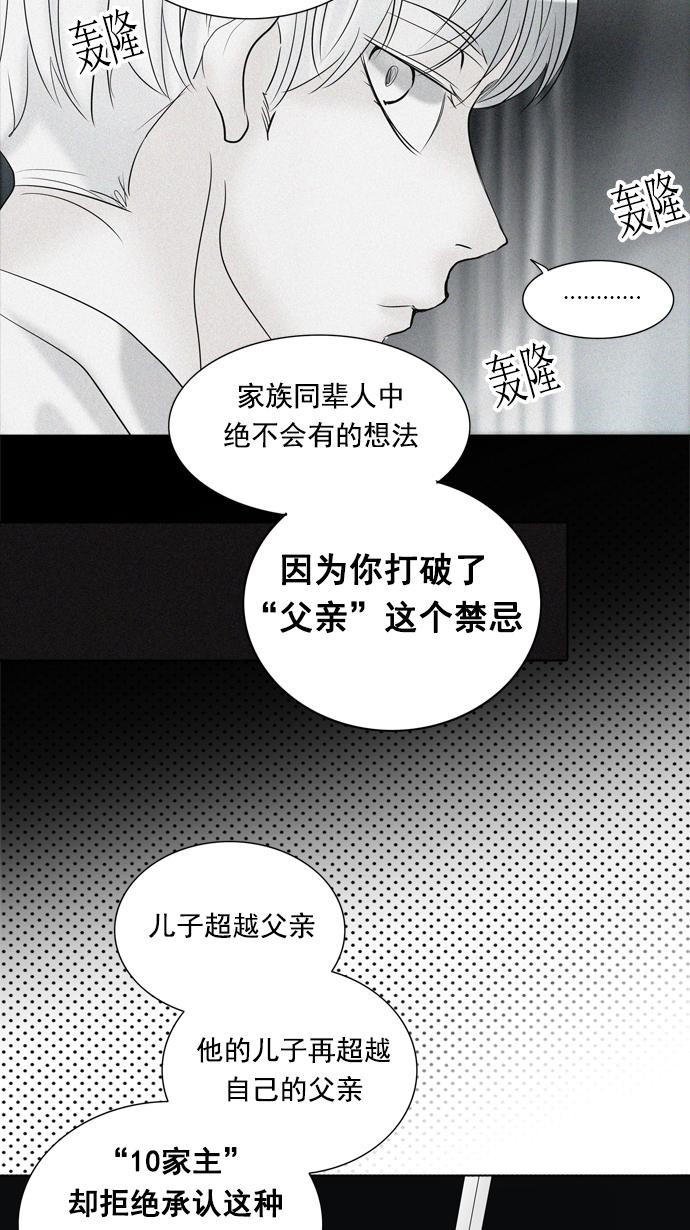 第261话20
